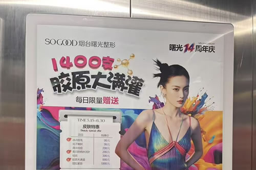 长垣电梯广告